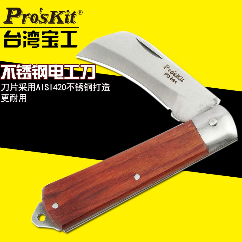 Taiwan Baosteel Stainless Steel Wood Handle Electrician Knife PD-994 Import Multifunction Bend-Edge Folding Electrician Knife