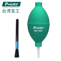 Taiwan Treasure Work Single Counter Lens Gas Blow Clean Blown Dust Instrumental Computer Powerful Qi and Blow Leather Tiger MS-153C