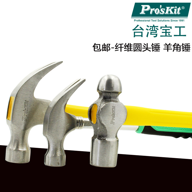 Taiwan Treasure Hammer Tool Sheep Corner Hammer Round Hammer Hammer Iron Hammer PD-2606 2607 2609 