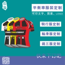 Summer cool baby car jacket short-sleeved shorts childrens riding clothing mens and womens custom-made race clothing balance car clothing