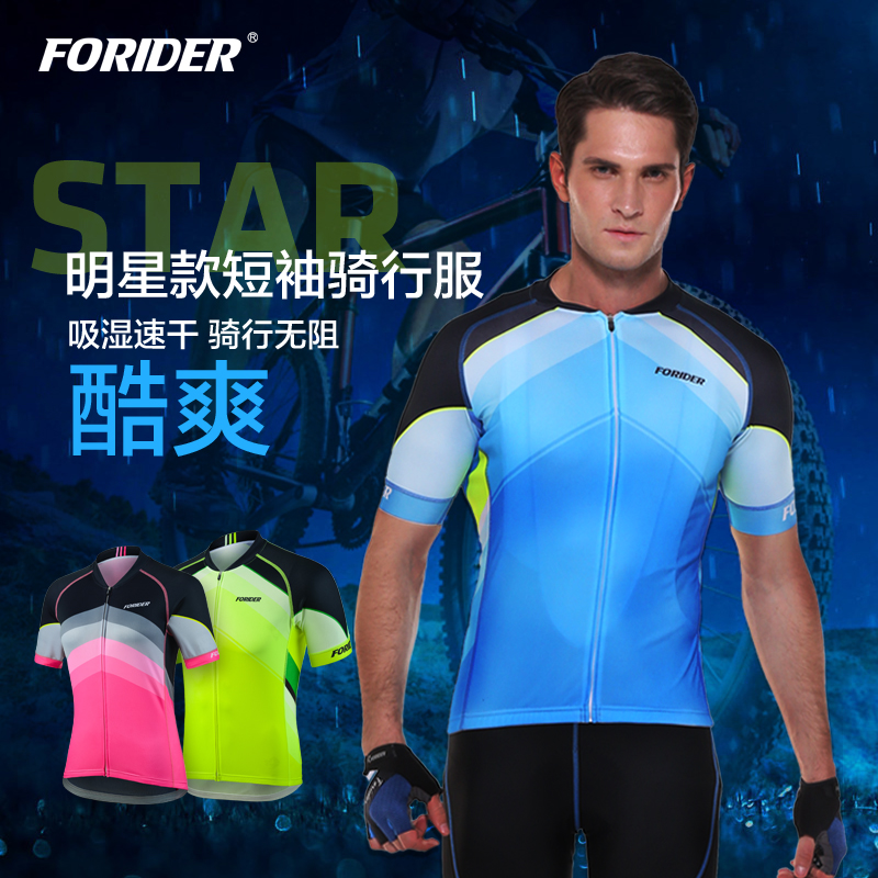 Spring and summer short sleeve cycling suit for men and women sun bike team suit cycling equipment bicycle clothing clearing