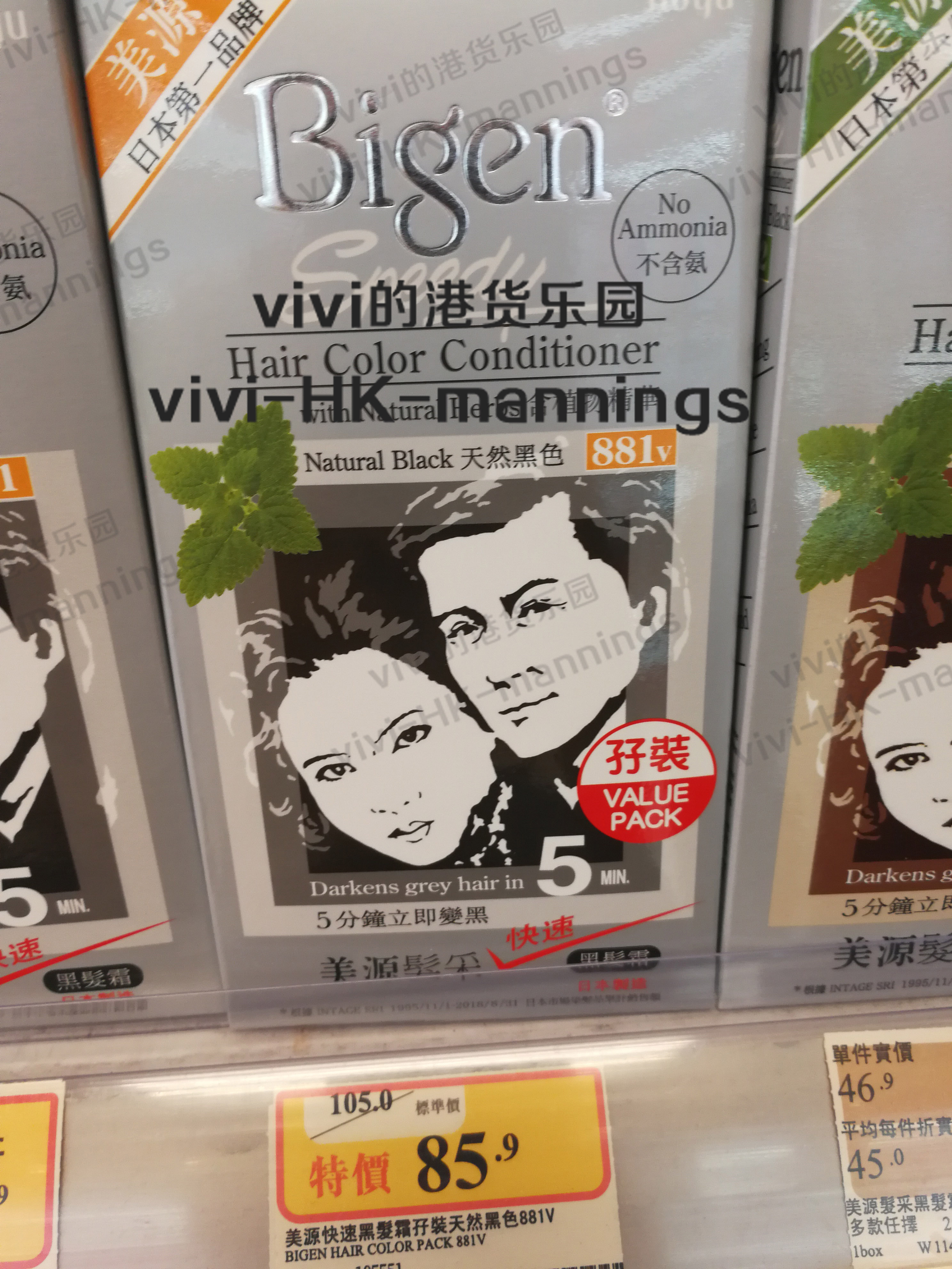 Hong Kong Mannings beauty source hair color hair dye Bigen Hair cream Beauty source hair color fast hair cream increment