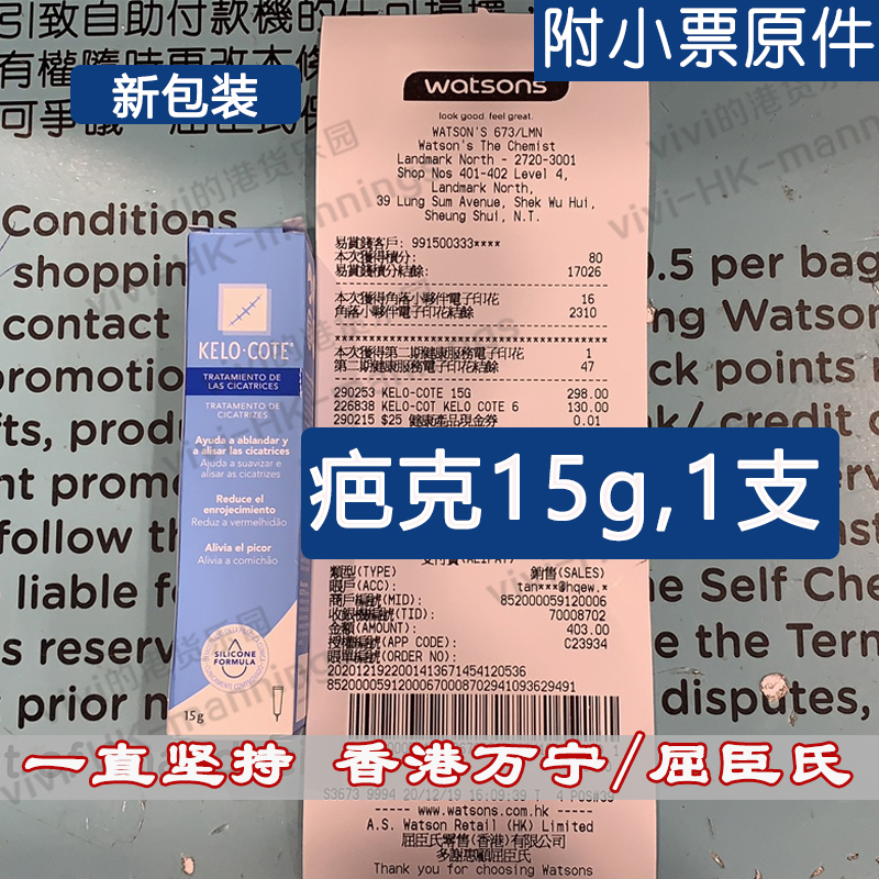 American scar scar scar cream 15g hyperplastic double eyelid kelocote buck silicone ointment hong kong