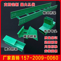 GRP cable bridge wiring trough case tube distribution box High-speed chemical plant routing insulation flame retardant fire rust