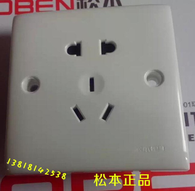 SOBEN Matsumoto 86 old 10A two-three-pole five-hole 5-eye wall socket panel thickened panel