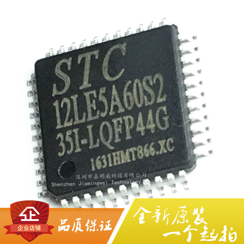 SMD STC12LE5A60S2-35I-LQFP44G STC single chip chip brand new original