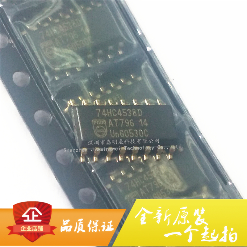 New original fit 74HC4538 74HC4538D patch SOP16 3 9MM logic chip