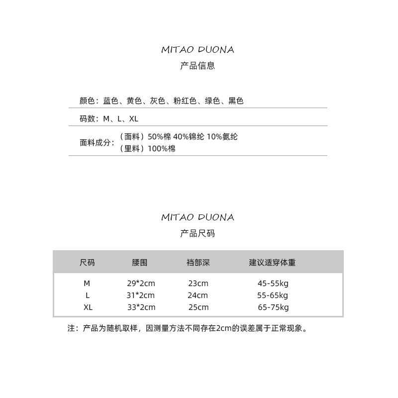詳情頁產品信息 - 內褲多碼.jpg