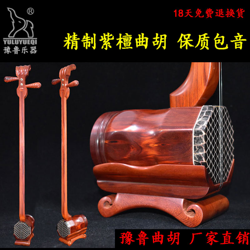 Yulu Henan professional performance music Hu ebony rosewood high-quality hand-dropped Hu musical instrument factory direct sales