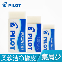 Japanese PILOT Baile Eraser ER-F6 F10 F20 students wipe clean rubber large and medium trumpet rubber