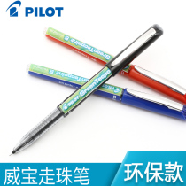 Japan PILOT Baile Weibo walking ball pen BX-GR5-BG water pen sign pen 0 5mm