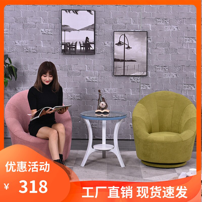 Technology cloth lazy sofa single sofa chair creative bedroom balcony smiley sofa 360° rotating computer chair