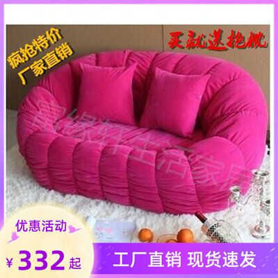 Special Lazy Pumpkin Sofa Fashion Fabric Sofa Creative Double Sofa Computer Chair Flocking Fabric Removable and Washable