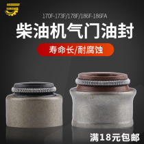 Air-cooled diesel micro-Tiller accessories 170F 173f178f 186FA 188F 192F valve guide Oil Seal