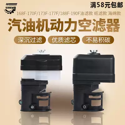 Gasoline engine water pump accessories 170F 188F oil-immersed air filter element GX160 390 air filter assembly
