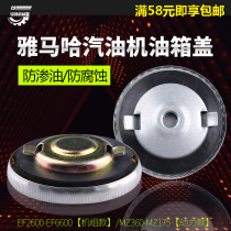 Gasoline generator accessories Yamaha power MZ175 MZ360 EF2600 EF6600 fuel tank sealing cover