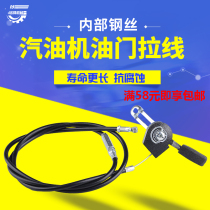Gasoline trowel accessories 168F170F Throttle Gasoline Diesel Microtiller Throttle Switch Wire Wire