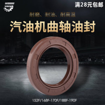 Gasoline generator pump micro tillage machine 152 168 190F 2 3kw 5 8 kW of the crankcase oil seal