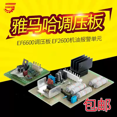 Yamaba gasoline generator EF6600 2600 voltage regulator AVR oil regulator alarm unit
