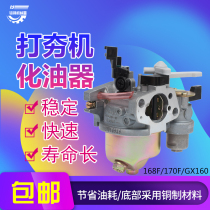 Gasoline engine parts 168F impact rammer carburetor 5 5HP 6 5HP GX160 rammer carburetor