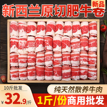 Original cut fat beef rolls fat beef slices hot pot ingredients barbecue catering five-flowered whole piece back breast sukiyaki pot beef rolls commercial