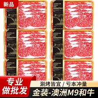 Wagyu M9 Snowflake Beef Slices Original Cut Valley Feed Australian Fat Beef Slices Wagyu Roll Fresh Hotpot Барбекю ингредиенты оптом