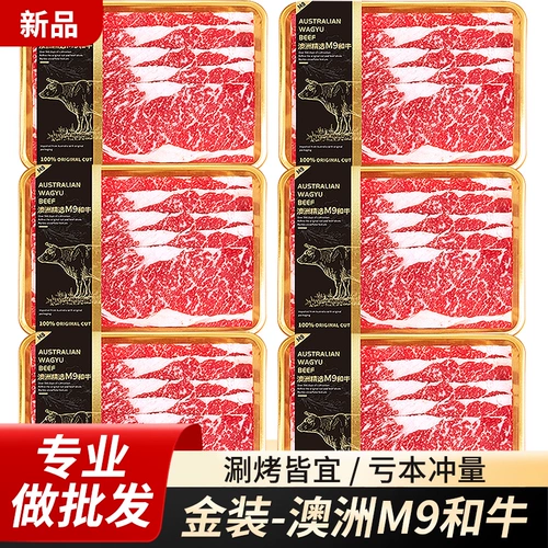 Wagyu M9 Snowflake Beef Slices Original Cut Valley Feed Australian Fat Beef Slices Wagyu Roll Fresh Hotpot Барбекю ингредиенты оптом