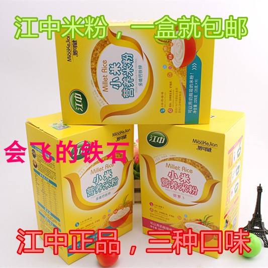 A box of small rice flour in the Jiangzhong Rice Flour and Infant Rice Rice Rice Flour in the Jiangzhong Rice Flour
