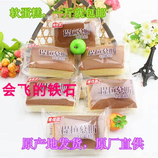 Tiara Mousse Soft Cake Breakfast Snack Cake Chicken Cake Refreshments Bread Quick Pastry