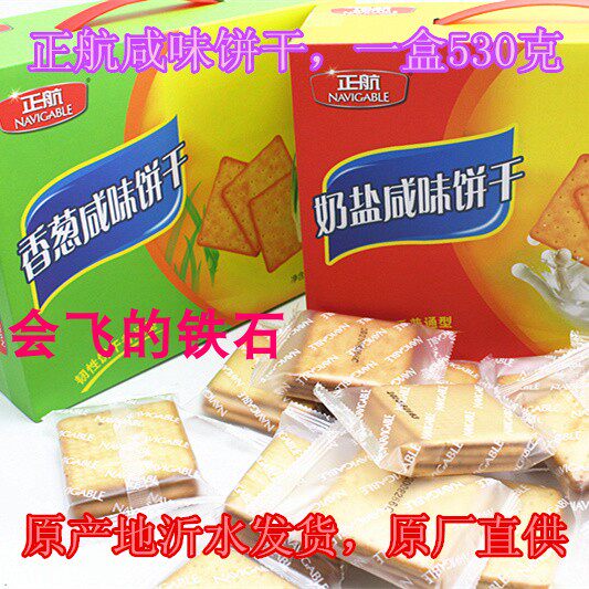 Positive Sea Onion Spiced Salty Biscuits Positive Air Combed Biscuit Milk Salt Salty Biscuits 530 gr A box