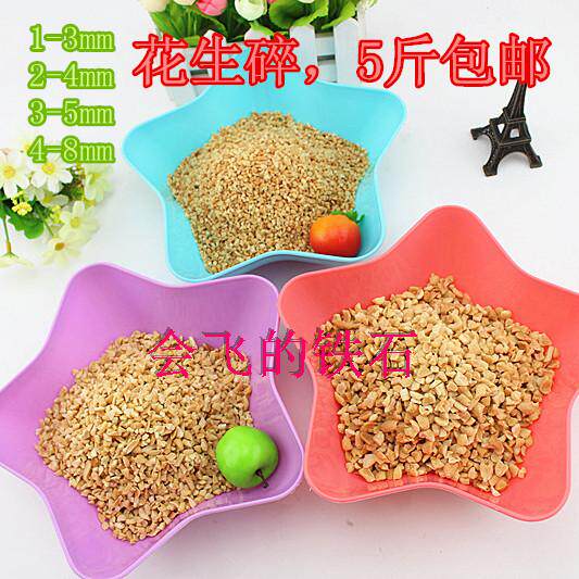 Shandong roasted peanut crushing baking raw materials Moon cake raw material Fry yogurt cow milk glucose raw material 5 kg
