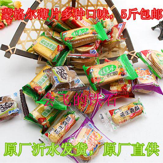 Shandong specie Mongel shallot Fragrant Thin Crisp Biscuit 500g flakes Biscuits Many Flavors Origin Shipping