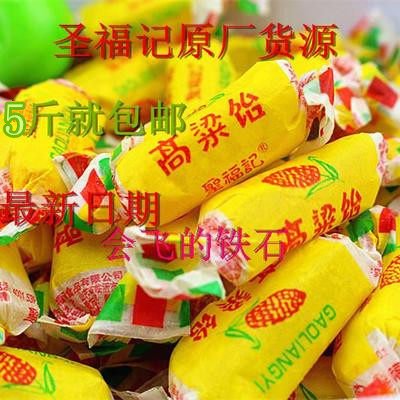 Shandong Tbirth High Sorghum Syrup with Fuki High Sorghum Syrup Soft Sugar Delight 500g New date 5 catties