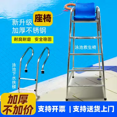 Pool escalator jiu sheng yi water xia ti thick 304 stainless steel lookout chair anti-skid pedal fu shou ti ladder