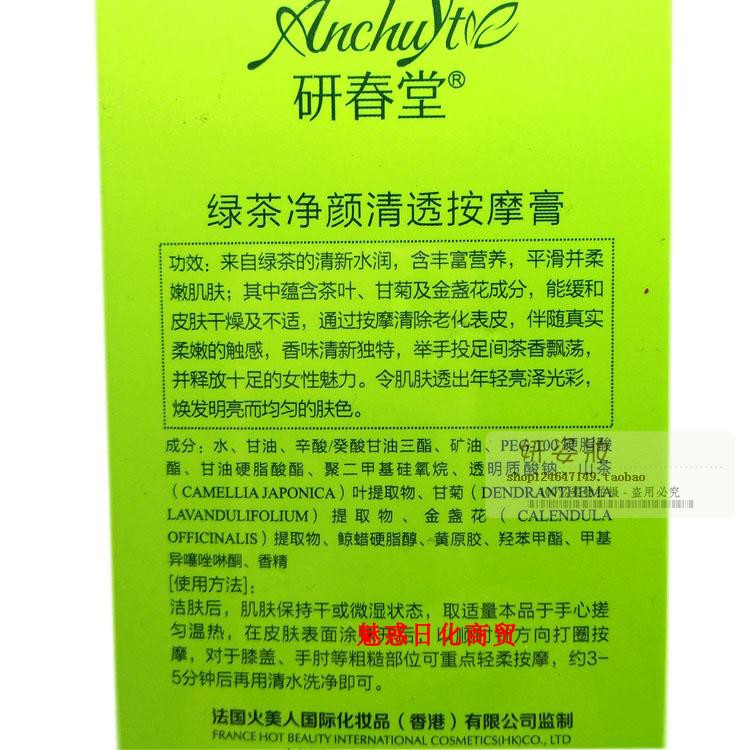 Kem trà xanh Yan Chun Tang Kem làm đẹp thẩm mỹ với White Tea Green Water Moisturising Body Massage Cream - Kem massage mặt kem massage mặt hàn quốc