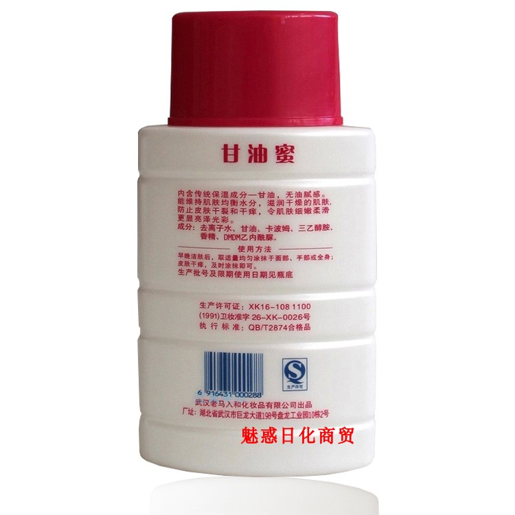 Hàng cổ điển Trung Quốc ngựa già và glycerin mật ong kem tay chăm sóc cơ thể dưỡng ẩm chống ẩm và chống nứt lăn nách đá khoáng nhật