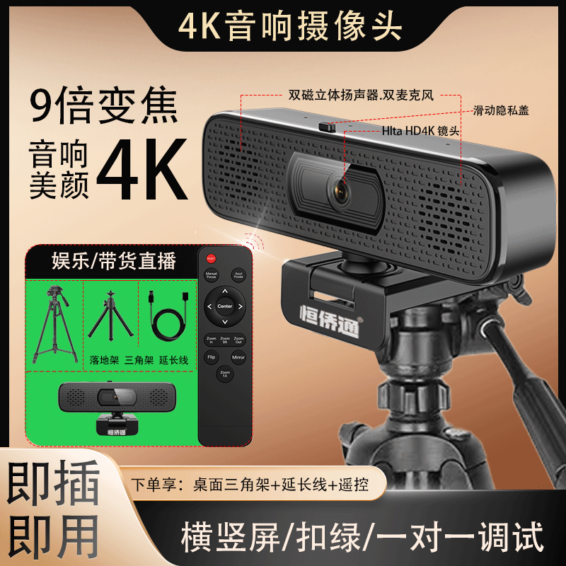 High definition beauty camera with microphone microphone integrated free of drive external computer table-type machine notebook home-Taobao