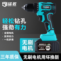 Meng craftsman brushless lithium drill rechargeable hand electric drill screwdriver household industrial grade multifunctional impact pistol drill