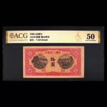 (7-22) (Orphan) One-edition coin sawing wood and plowing a field. Love collection rating 50 points