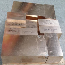 Beryllium copper plate C17200 beryllium nickel copper plate rod beryllium bronze plate square phosphor bronze plate tungsten copper rod wear-resistant beryllium cobalt copper