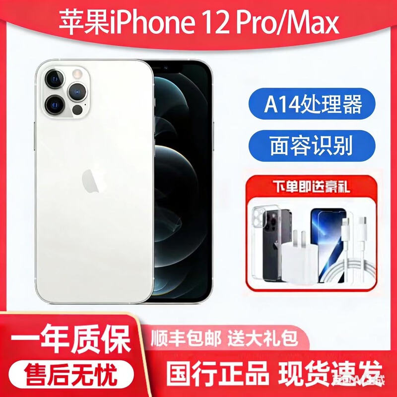 APPLE iPhone 12 Pro Max Chinese Version 12Pro Full Network 5g Student/Work Backup Phone
