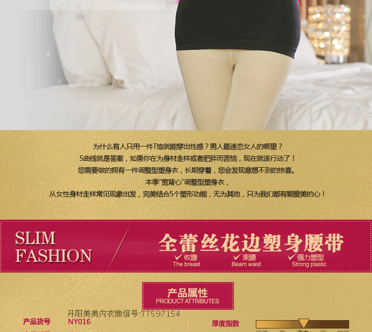 Corset - Ref 677858 Image 8