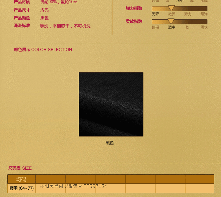 Corset - Ref 677858 Image 9