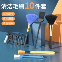 Keyboard cleaning brush notebook key gap cleaning artifact multi-functional tool dust removal soft brush 10-piece set
