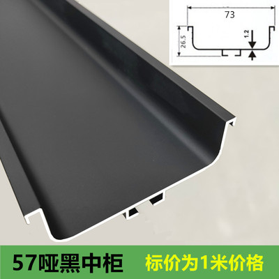Aluminum alloy? Car cabinet with pull - free hand on middle - and down cabinet dumb black invisible cabinet U L - shaped aluminum hands groove