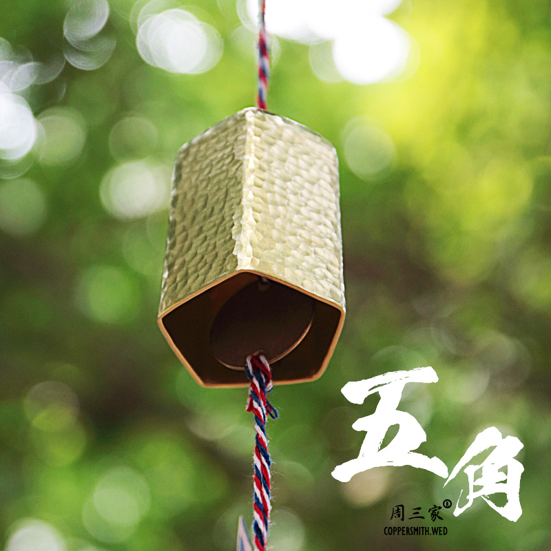 Pentagon and wind handmade hammer pattern wind chime brass wind chime traditional Japanese bell pendant decoration pendant simple balcony
