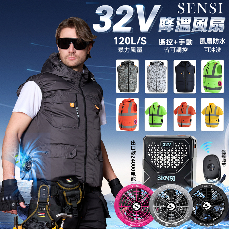 Senshi 32V Cooling Vest Air-Conditioned Clothing Fan Shirt Men's Outdoor Construction Work Clothing Reflective Clothing Short-Sleeved