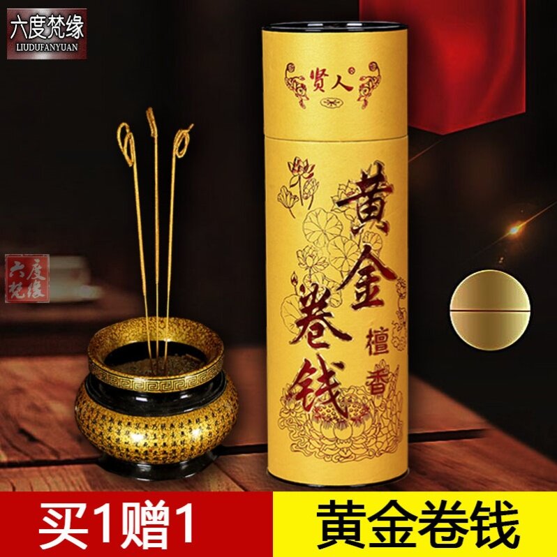 Roll money fragrant and fragrant incense and incense fire for the fragrant Buddha Hall Home Baie Smoke-free Liver Baifo Guan Gonggong Gongincense Indoor Gods