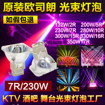 OSRAM Beam Light Bulb 5R 7R 200W Beam Light Bulb 230W Beam Light Bulb Stage Light Bulb