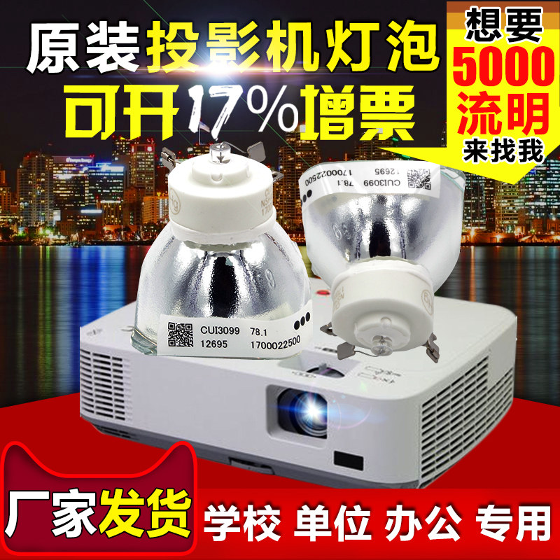 NEC projector NP07LP NP07LP NP400C NP400C NP500W NP500C NP500C NP600 NP510 NP510 NP510 NP510